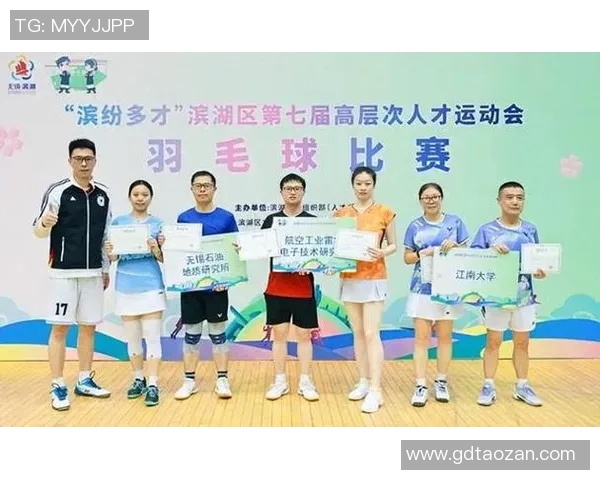 广州羽毛球队实力分析与发展前景探讨助力羽毛球运动的崛起与提升