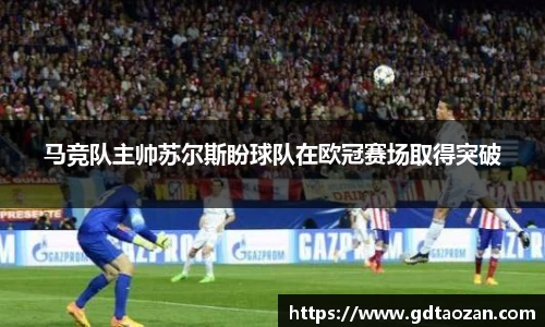 完美电竞平台