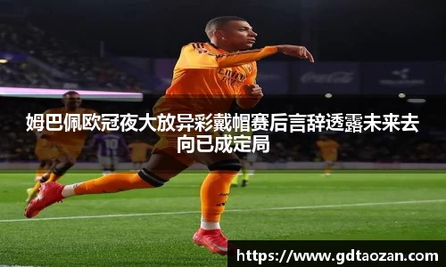 完美电竞平台
